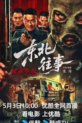 公交车走光封面
