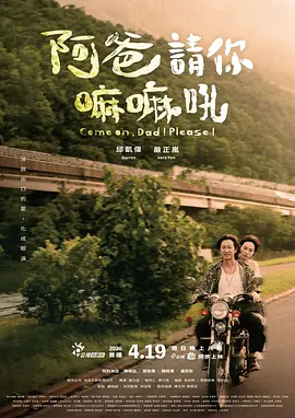 美美哒日本韩国免费观看封面